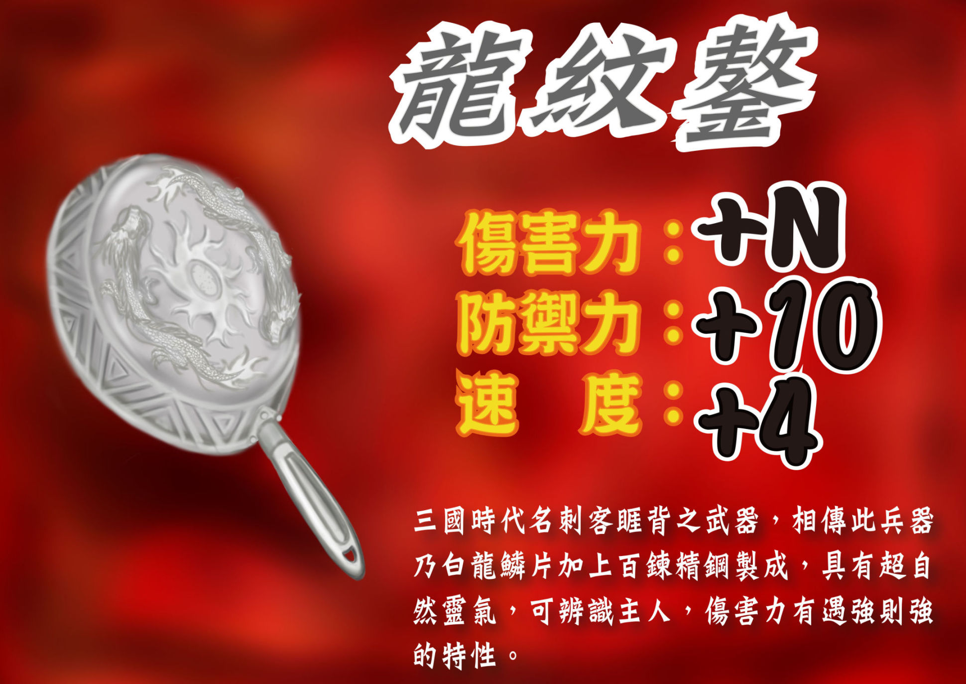 終極一班KO.One - 龍紋鏊- t4021633的創作- 巴哈姆特