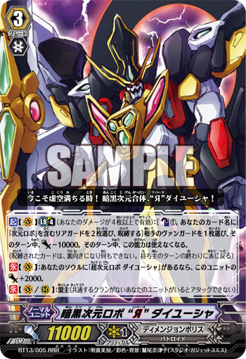 每日卡片 暗黑次元機器人 Ya 大勇者 R522的創作 巴哈姆特