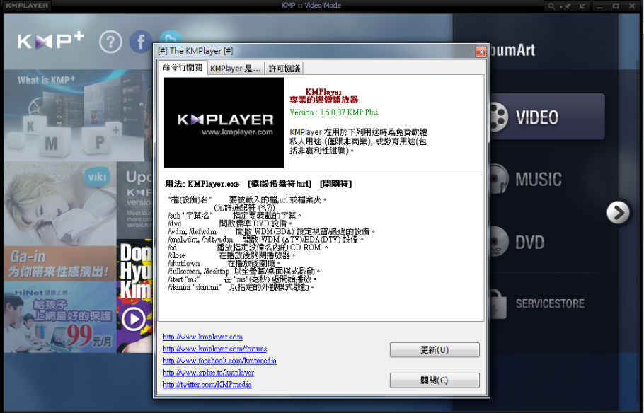 【情報】KMPlayer播放器的更新網址被竄改 @電腦應用綜合討論 哈啦板 - 巴哈姆特