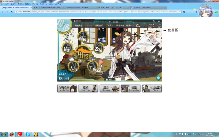 攻略 裝備開発公式 艦隊collection 哈啦板 巴哈姆特