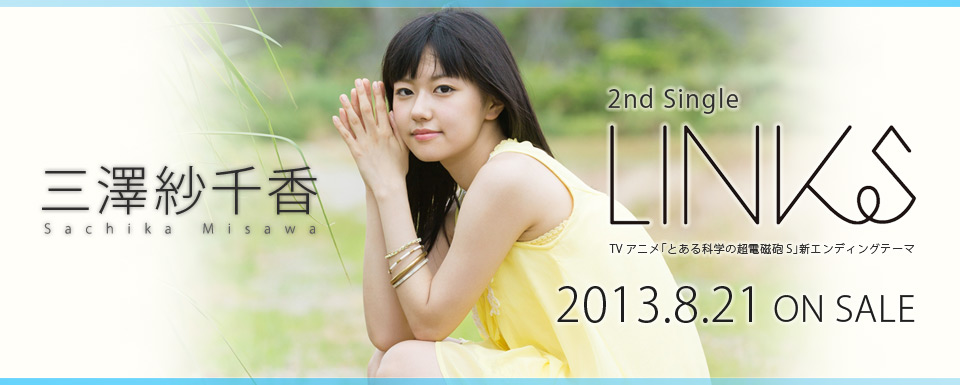 未開封 三澤紗千香 リンクス 新エンディングテーマ とある科学の超電磁砲