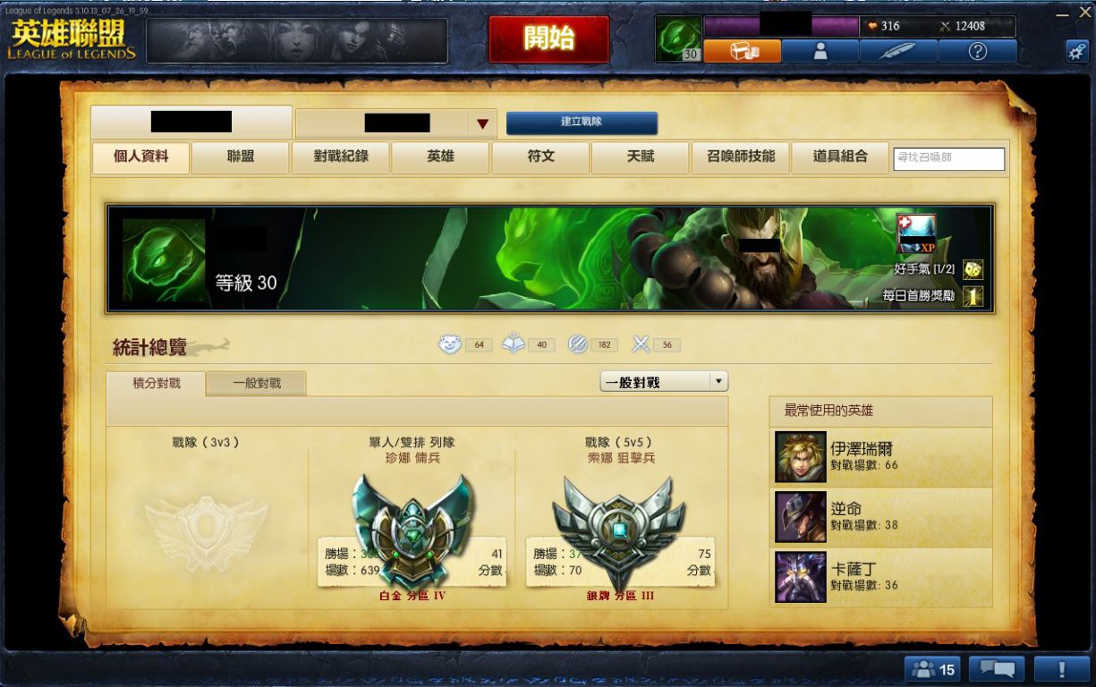 【完全攻略】 配符文不求人! 人人都能成為頂尖召喚師 @英雄聯盟 League of Legends 精華區 - 巴哈姆特