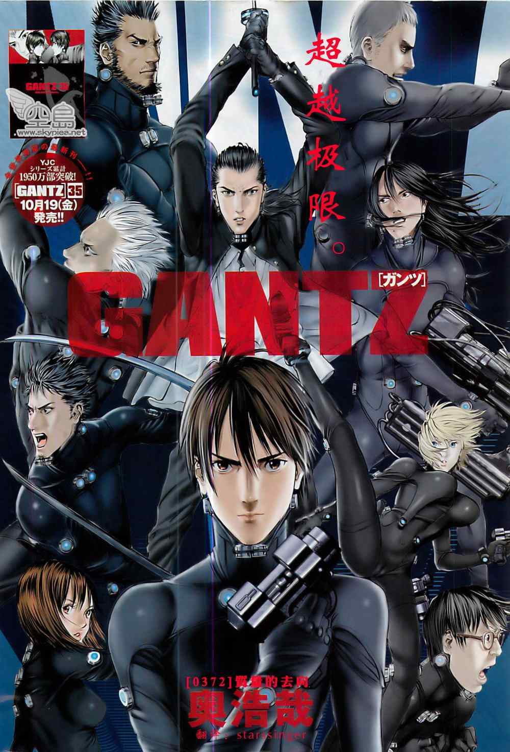 漫畫心得 Gantz 殺戮都市 微劇透 Frcy03的創作 巴哈姆特