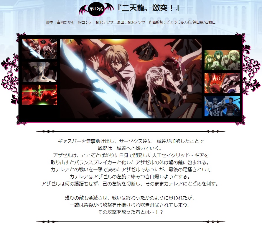 討論 12 二天龍 激突 動畫集中討論串 惡魔高校d D High School D D 哈啦板 巴哈姆特