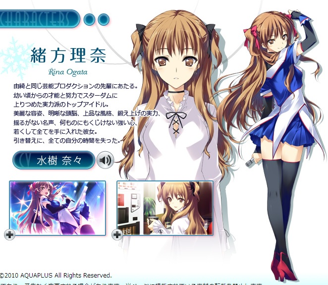 複雜的多角關係 White Album A的創作 巴哈姆特