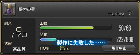 心得 製作職業的入門心得 Final Fantasy Xiv 哈啦板 巴哈姆特