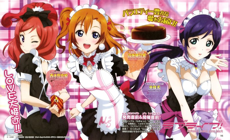 戀愛接近中】【Love Live】 「 もぎゅっと'love'で接近中!」歌詞