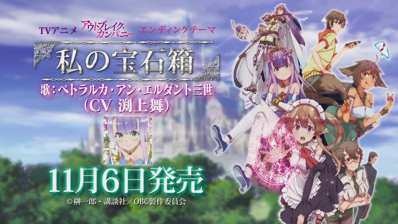 動畫心得 萌的傳教 萌萌侵略者outbreak Company Lljy55的創作 巴哈姆特