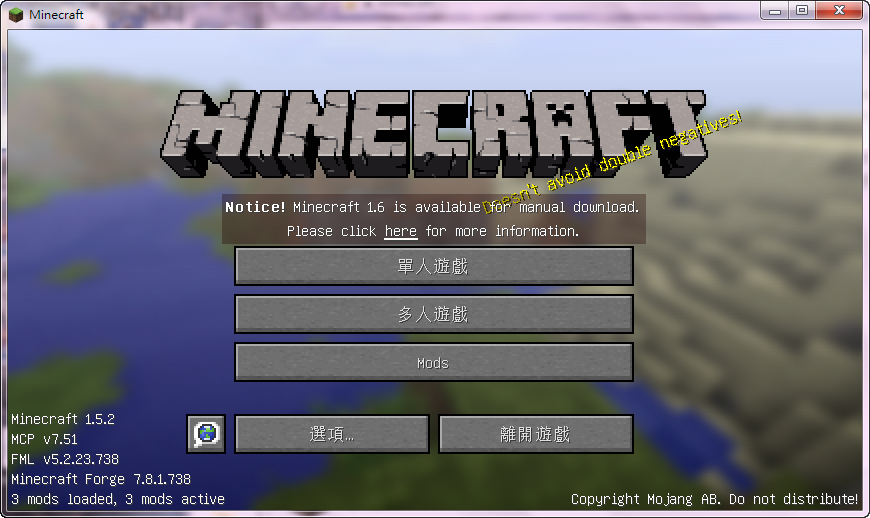 心得 教您如何在1 5 2安裝minecraft Forge Minecraft 我的世界 當個創世神 哈啦板 巴哈姆特