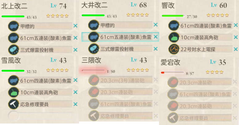 心得 5 3攻略っぽい 艦隊collection 哈啦板 巴哈姆特