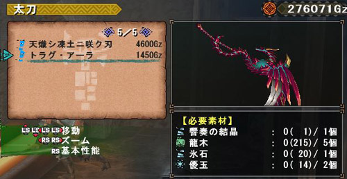 攻略 G3歌姬物語 第1 8章攻略 魔物獵人frontier Z 哈啦板 巴哈姆特