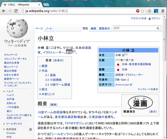 討論 小林老師的性別 可能是月經文 天才麻將少女哈啦板 巴哈姆特