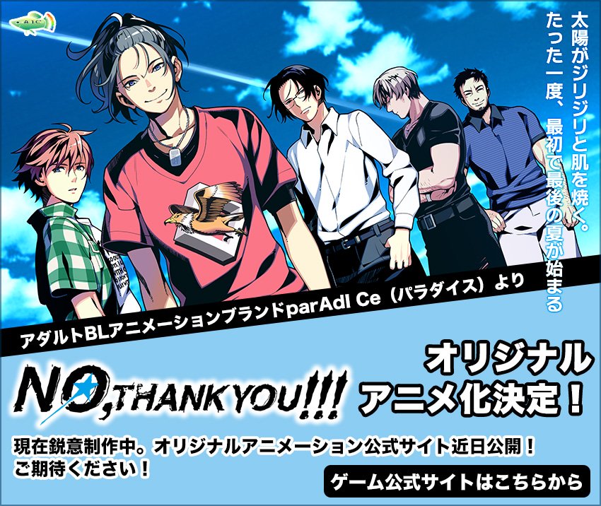 Bl遊戲 No Thank You 動畫化確定 West0311的創作 巴哈姆特