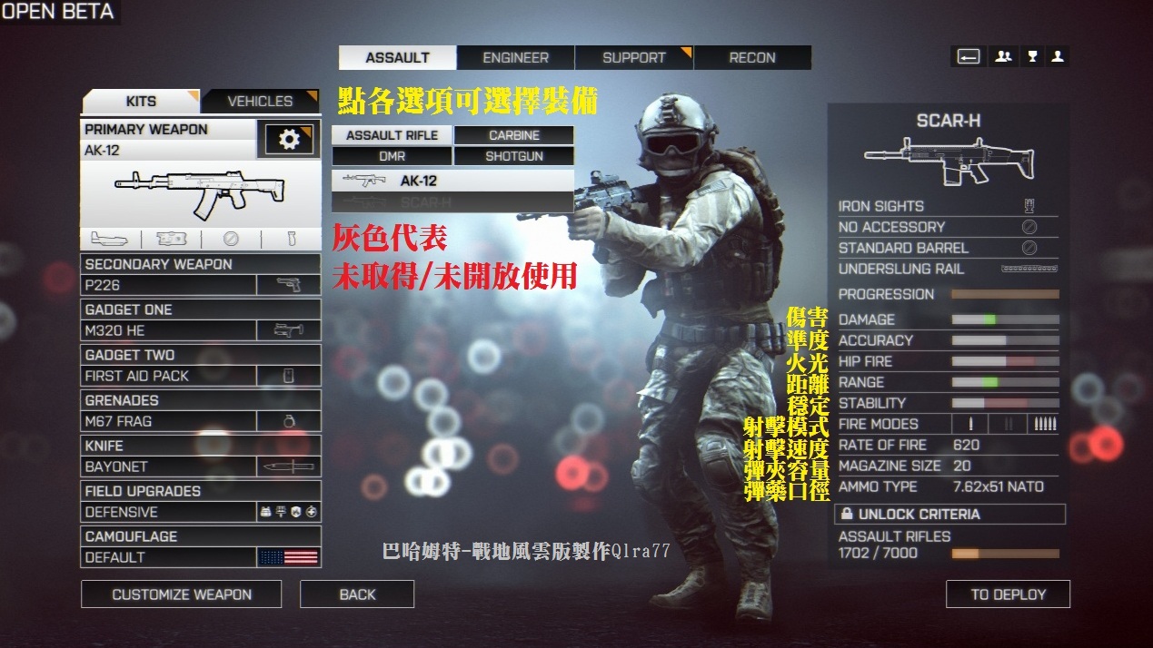 攻略 Battlefield 4 Beta 設定教學中文翻譯 戰地風雲哈啦板 巴哈姆特