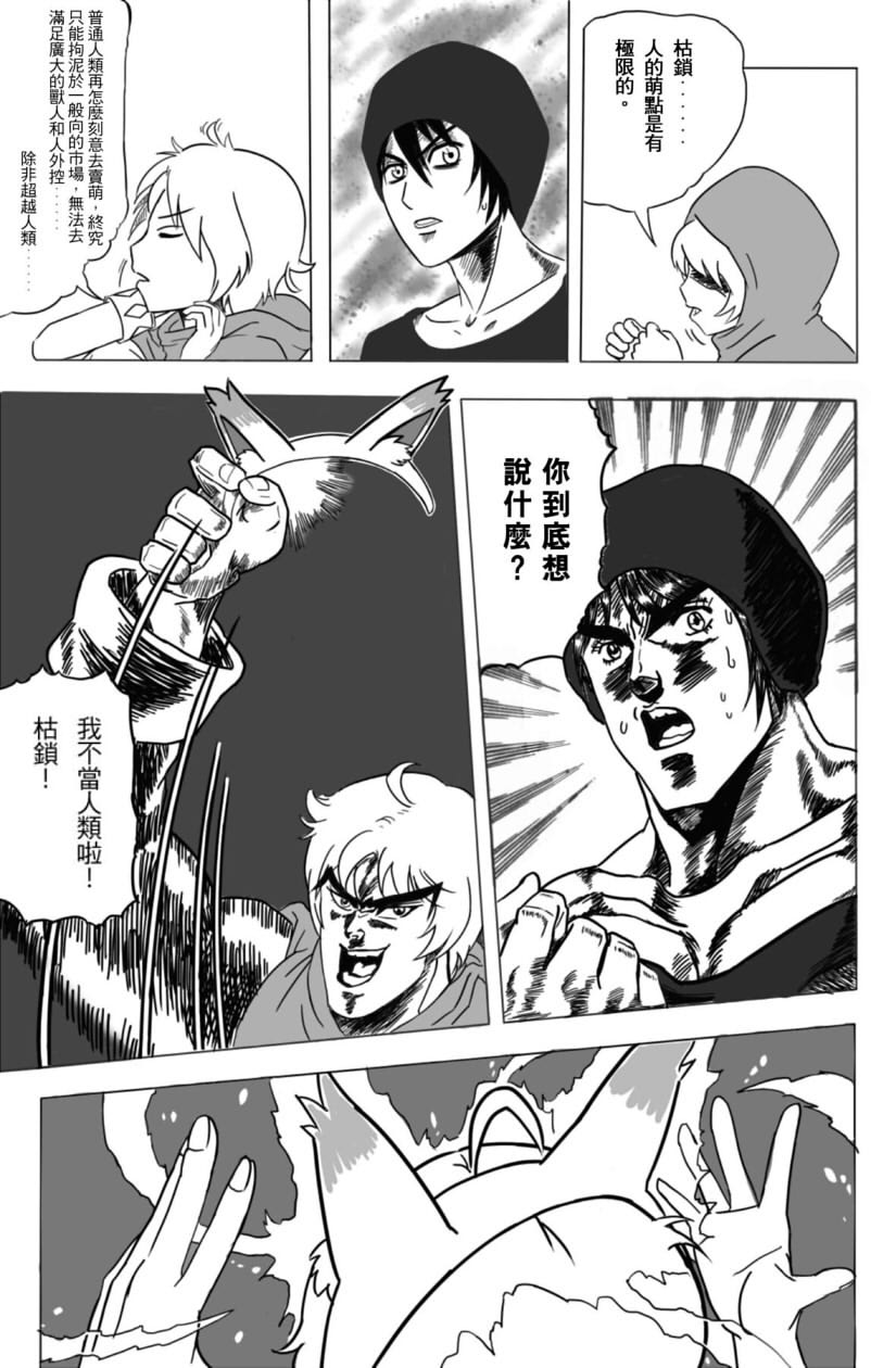 賀圖 烤考 我不當人類啦 Water的創作 巴哈姆特