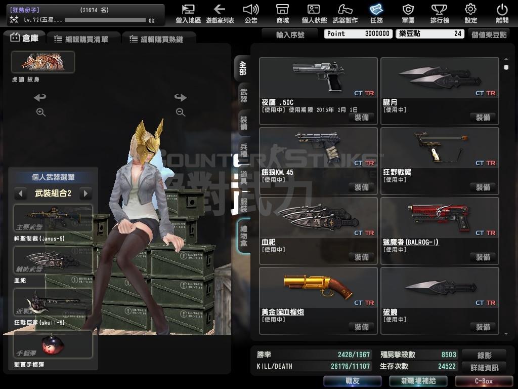【CSO】Point（P幣）300W - barh1218的創作 - 巴哈姆特