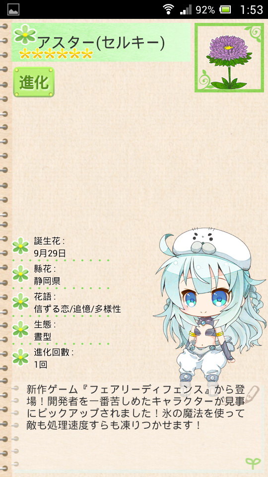 花丸日記1 12 2版圖鑑 最終更新 Kurodo的創作 巴哈姆特