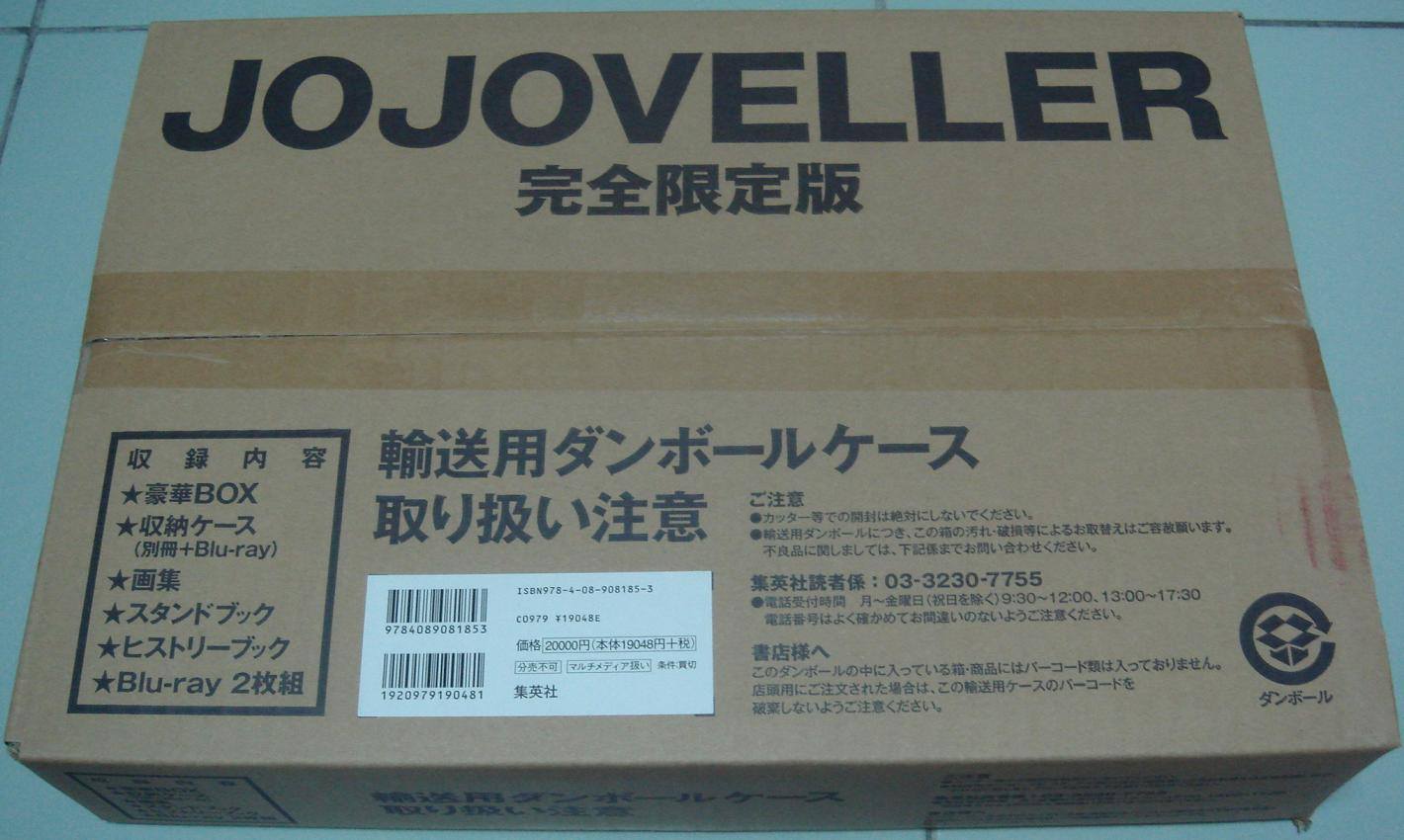 開箱】JOJOVELLER 完全限定版- IKARITEAM的創作- 巴哈姆特