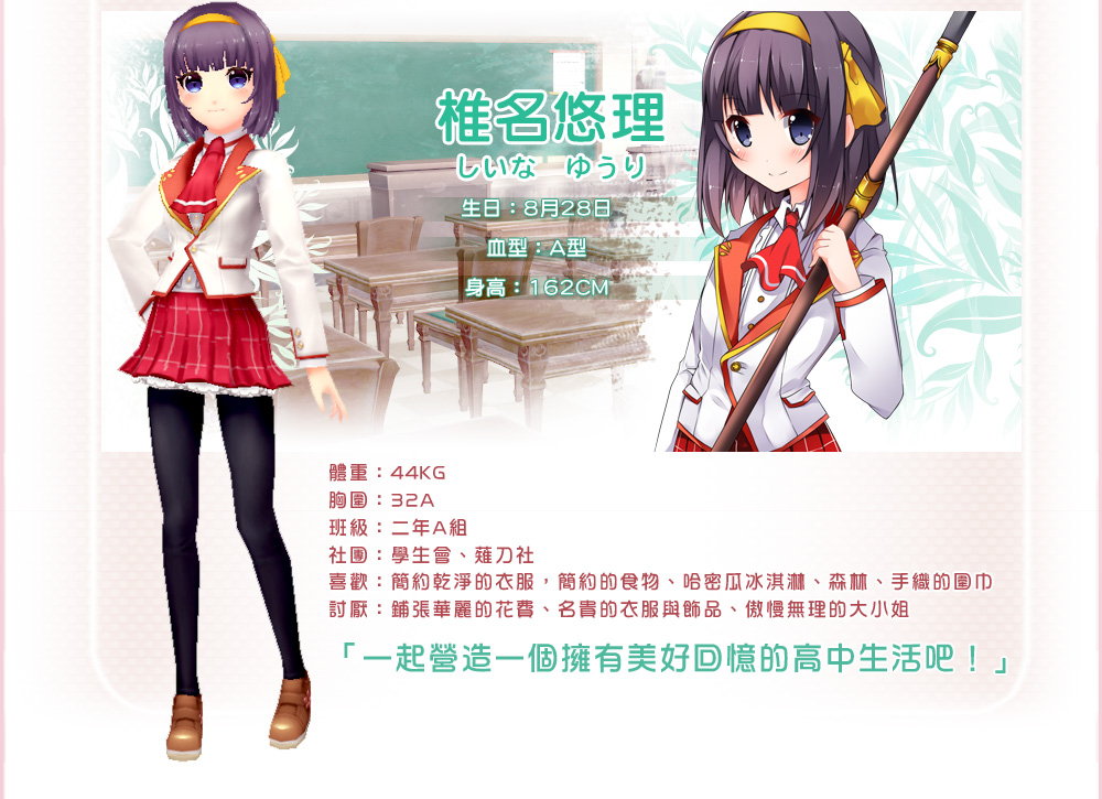 攻略 好感系統解析 落櫻散華抄哈啦板 巴哈姆特