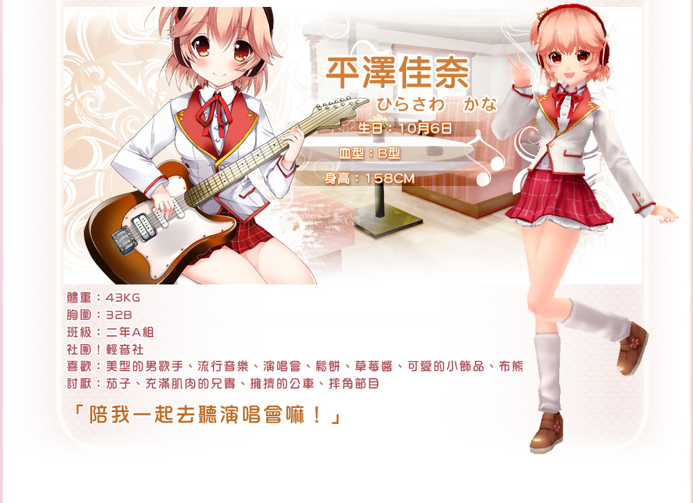 攻略 好感系統解析 落櫻散華抄哈啦板 巴哈姆特