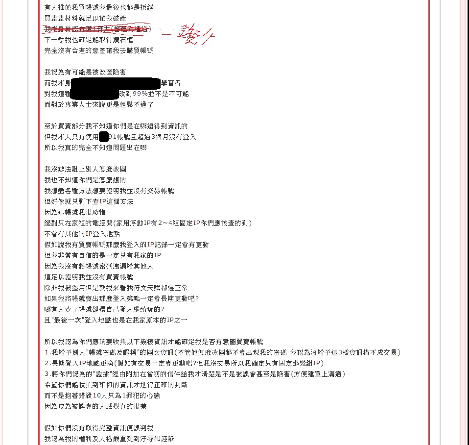 閒聊 無緣無故被鎖帳號 求救 11 26更新帳號已完全解鎖 英雄聯盟league Of Legends 哈啦板 巴哈姆特