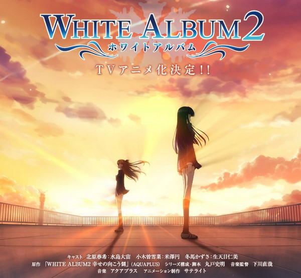 White Album 2 In White Album 歌詞翻譯 Aoos的創作 巴哈姆特