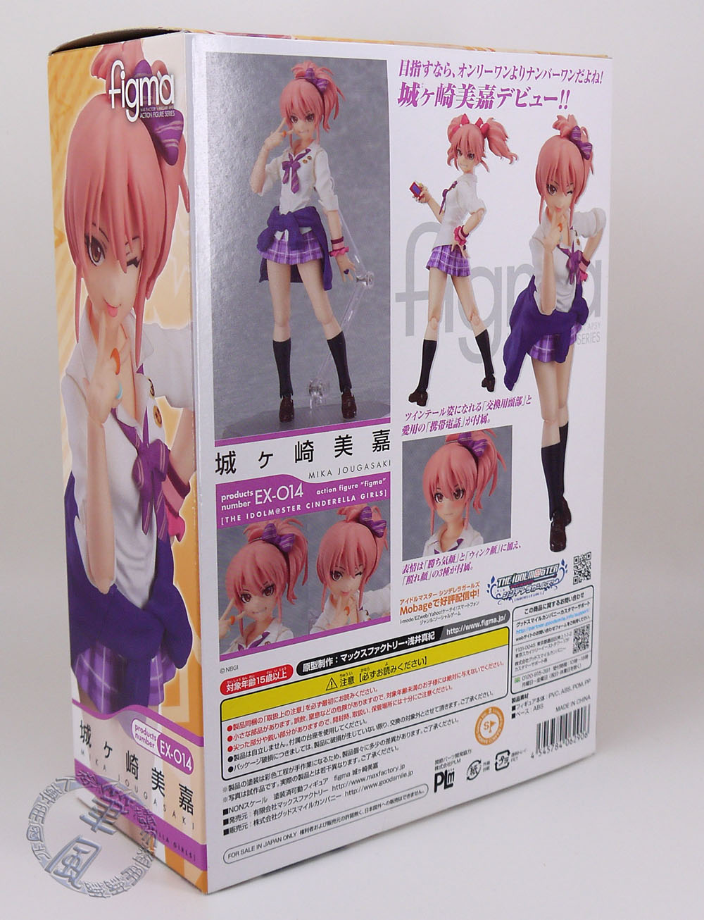 開箱】figma EX014.EX015號