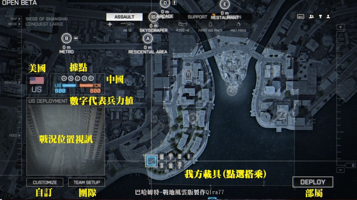 攻略 Battlefield 4 Beta 設定教學中文翻譯 戰地風雲哈啦板 巴哈姆特