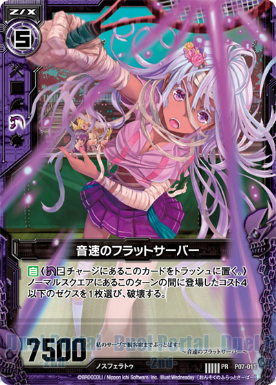 Z/X一番賞トレカアイテムくじ第二彈- 巴哈姆特