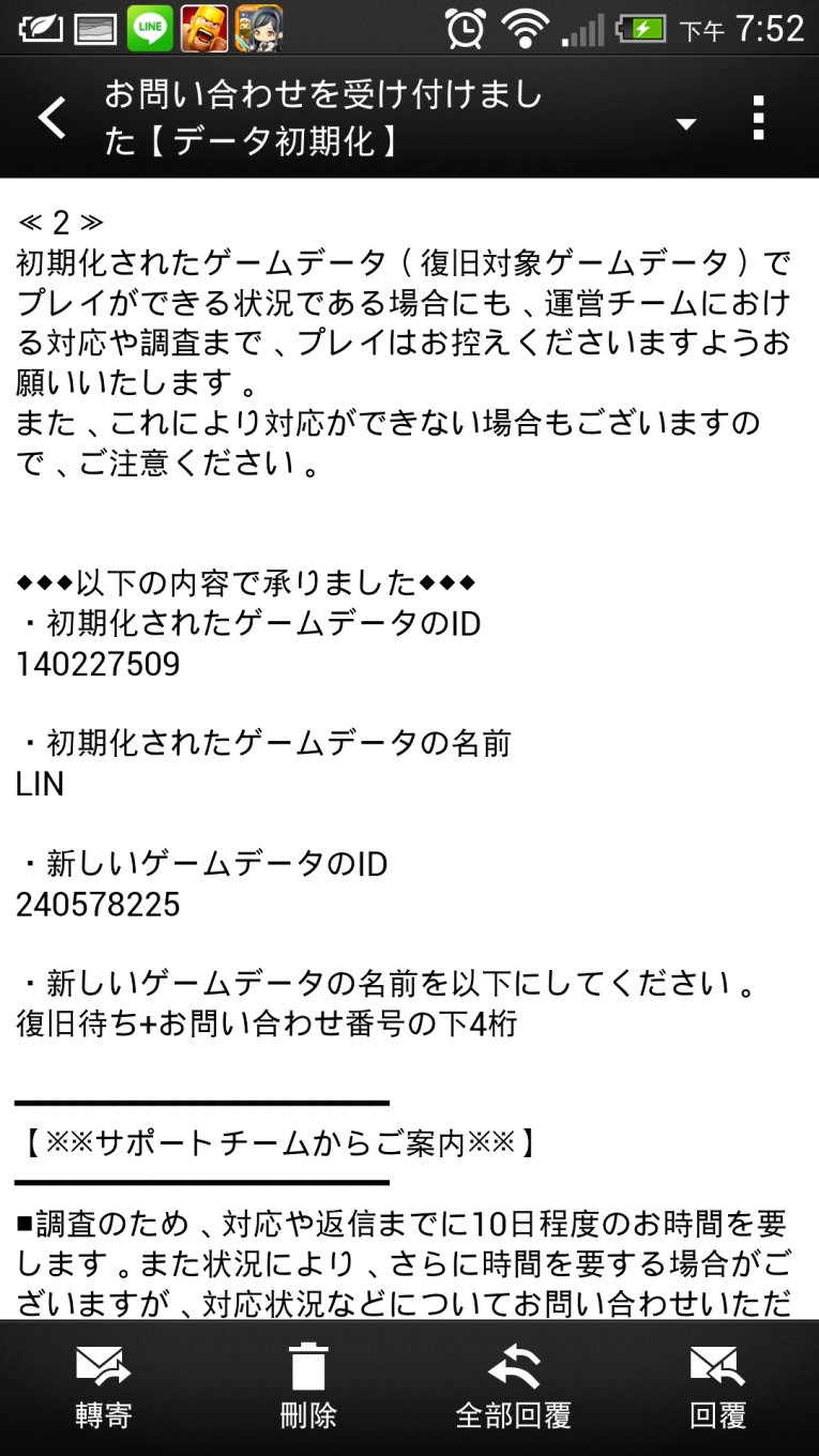 心得 安卓帳號遺失回復成功案例 以及如何回復 13 4 6更新 龍族拼圖puzzle Dragons 哈啦板 巴哈姆特