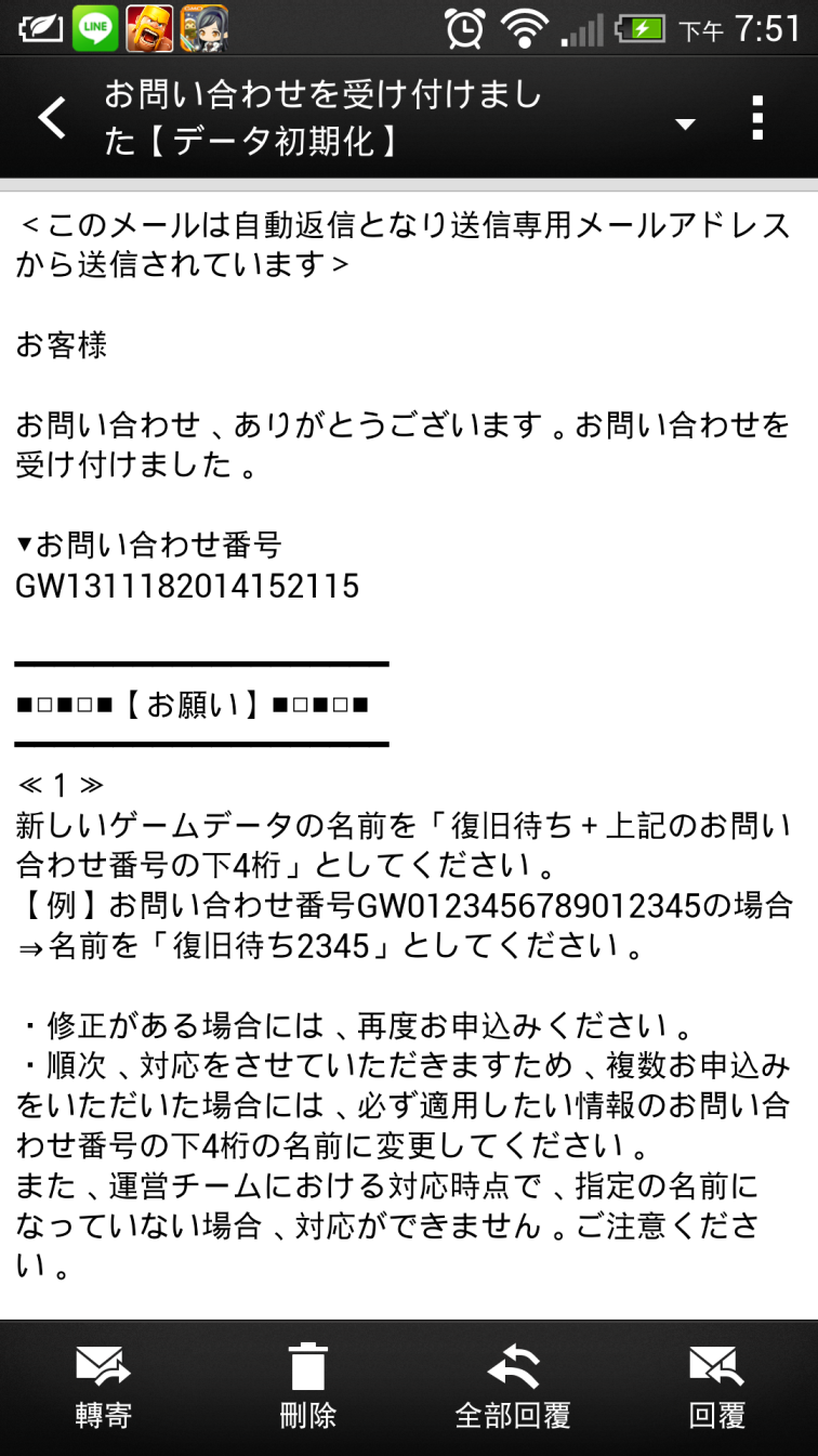 心得 安卓帳號遺失回復成功案例 以及如何回復 13 4 6更新 龍族拼圖puzzle Dragons 哈啦板 巴哈姆特