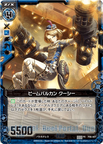 Z/X一番賞トレカアイテムくじ第二彈- 巴哈姆特