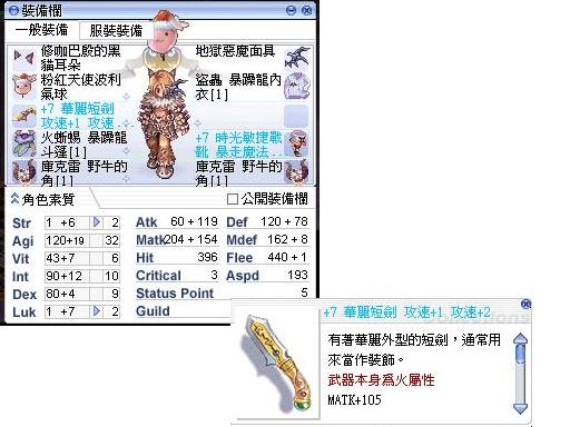 心得 暗詠魅影in開枝散葉的大地 Ecl Fild01 單練 附裝備素質 Ro 仙境傳說online 哈啦板 巴哈姆特