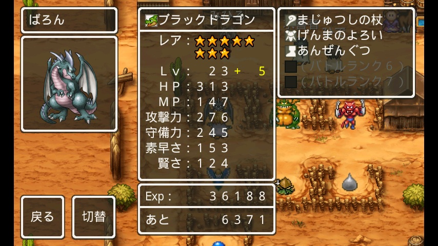 問題 有人有玩 Android 勇者鬥惡龍怪獸仙境wanted 嗎 勇者鬥惡龍系列哈啦板 巴哈姆特