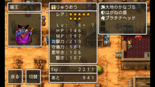 問題 有人有玩 Android 勇者鬥惡龍怪獸仙境wanted 嗎 勇者鬥惡龍系列哈啦板 巴哈姆特