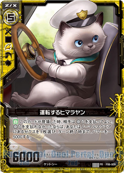 Z/X一番賞トレカアイテムくじ第二彈- 巴哈姆特