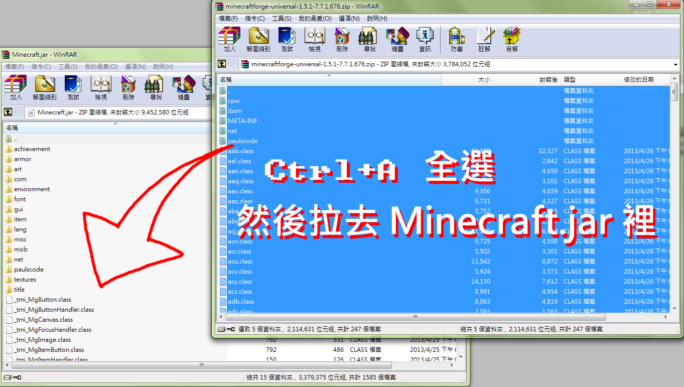Minecarft 1 5 2 光影mod 安裝法 Diana0622tw的創作 巴哈姆特