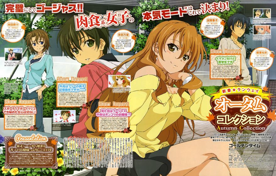 青春紀行 Op Golden Time 歌詞翻譯 Aoos23412的創作 巴哈姆特