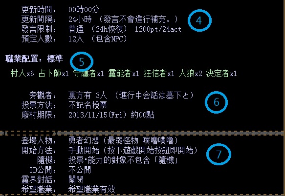 推廣 勾心鬥角的戰場 角色扮演的樂趣 人狼議事 的創作 巴哈姆特
