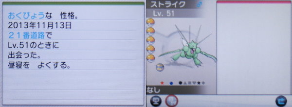 Re 討論 神奇寶貝 ポケモンxy 連鎖機 ポケトレ 教學分享 神奇寶貝 精靈寶可夢 系列哈啦板 巴哈姆特