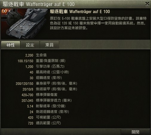 Wot Wt Auf E100遊玩心得 Jaswee22的創作 巴哈姆特