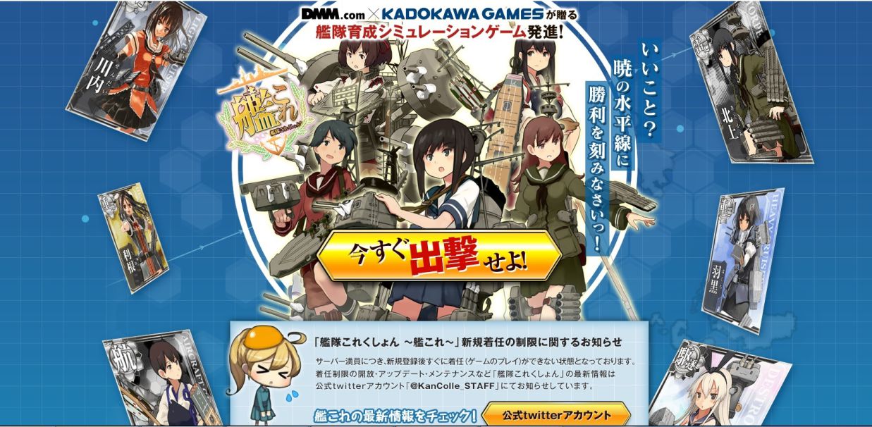 攻略 抽選完全圖解手冊 進入遊戲方法 艦隊collection 哈啦板 巴哈姆特