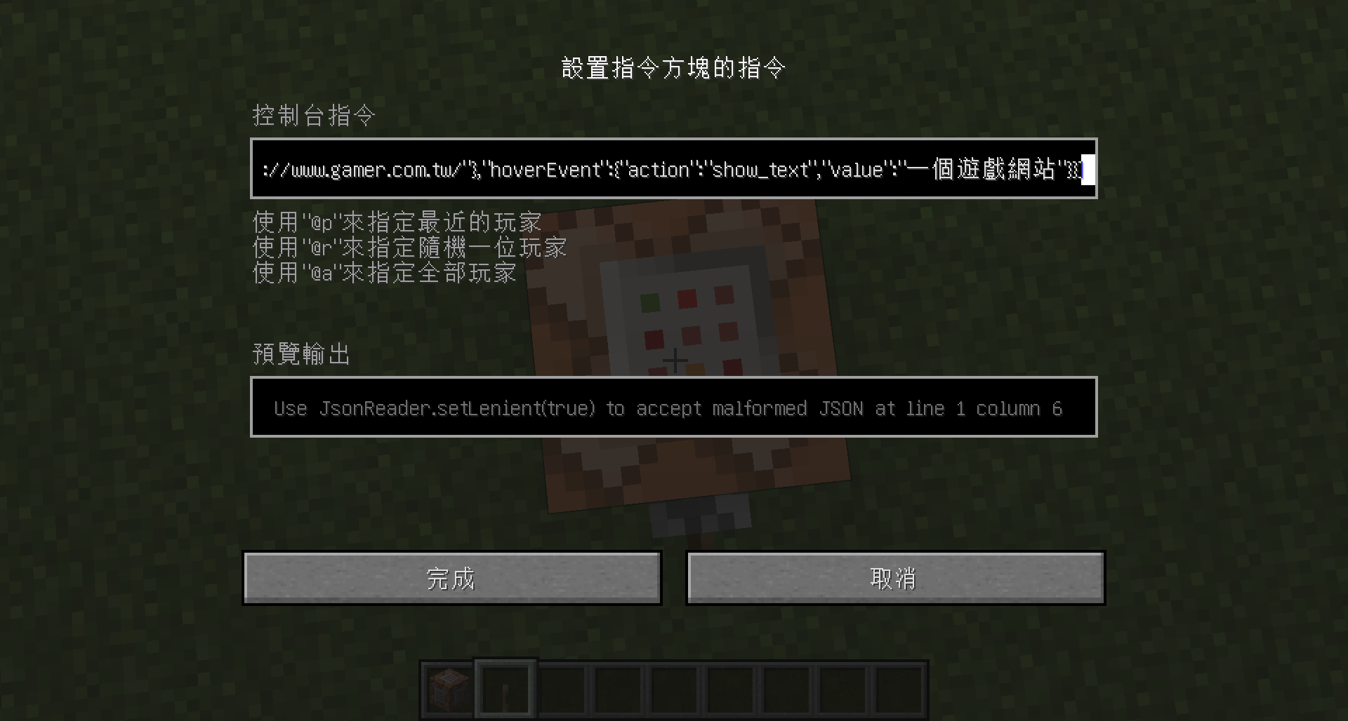 【分享】1.7.2 Tellraw不會用? 看這裡有解! @Minecraft 我的世界（當個創世神） 哈啦板 - 巴哈姆特