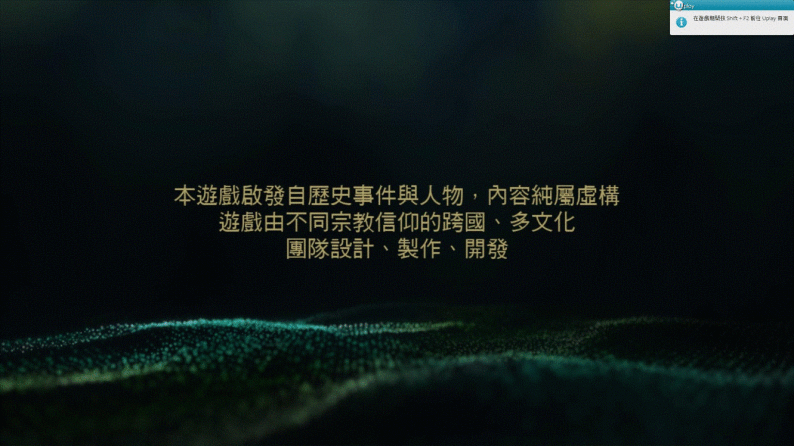【出錯】PC 各式出錯/連線問題等疑難雜症集中討論 ver.2 @刺客教條 哈啦板 - 巴哈姆特