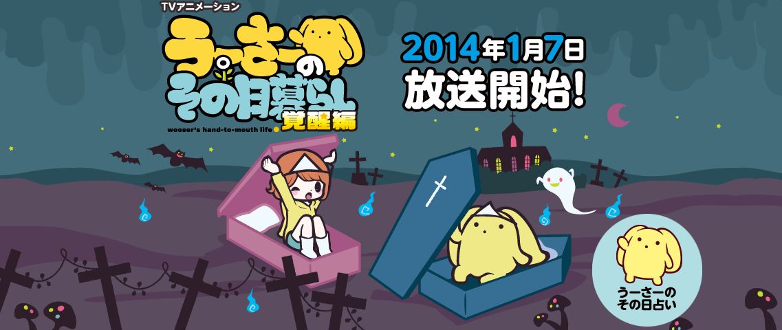 情報 14年新播冬番主要staff Cast整理 動漫相關綜合哈啦板 巴哈姆特