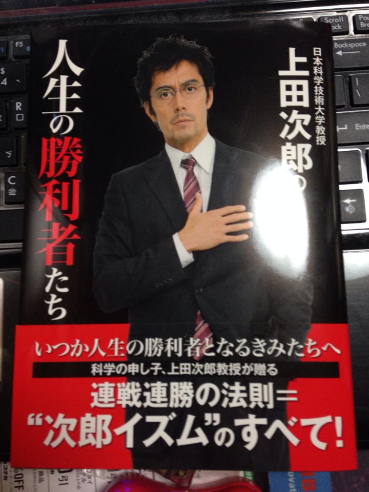 閒聊 上田次郎の人生の勝利者たち 日本綜藝影劇精華區 巴哈姆特