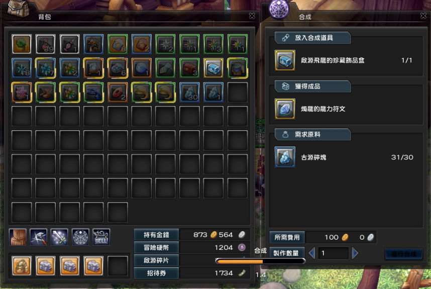 情報 基礎源神飾品 幻想神域online 哈啦板 巴哈姆特