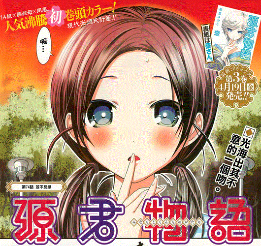 閒聊 關於花田千里 源君物語哈啦板 巴哈姆特