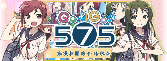 公告 動漫相關進板圖徵集 舊格式鎖定 動漫相關綜合哈啦板 巴哈姆特