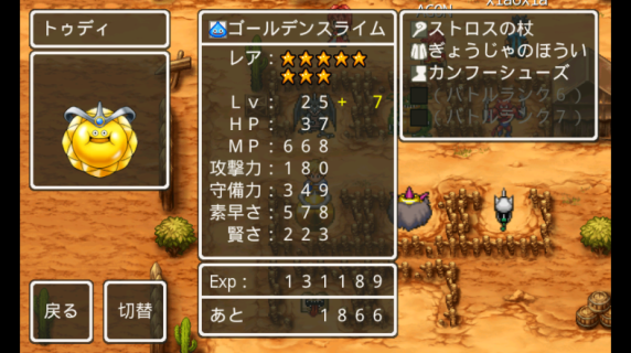 問題 有人有玩 Android 勇者鬥惡龍怪獸仙境wanted 嗎 勇者鬥惡龍系列哈啦板 巴哈姆特